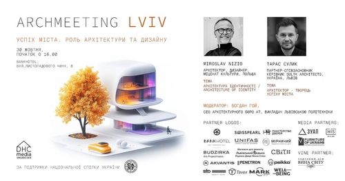 ARCHMEETING у Львові: успіх міста. Роль архітектури та дизайну