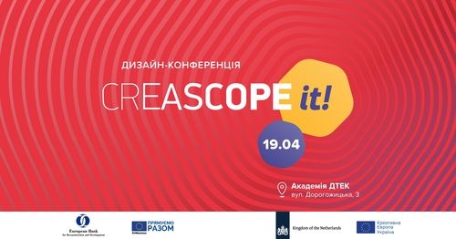 Міждисциплінарна конференція CREASCOPE-2019. Нові цінності: мислення майбутнього, людиноорієнтованість, міждисциплінарність, сталий розвиток 
