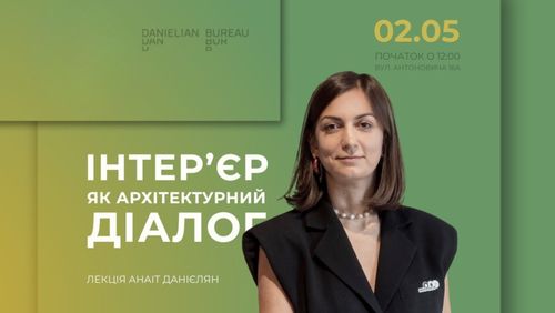 Інтер’єр як архітектурний діалог: лекція Анаіт Данієлян у Decoratorskyi