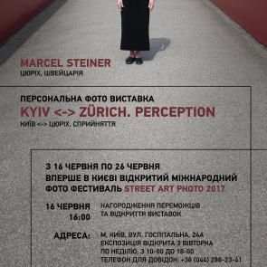 Перший міжнародний фестиваль фотографії Street Art Photo 2017: Марсель Штайнер, «Київ <-> Цюріх. Сприйняття» 