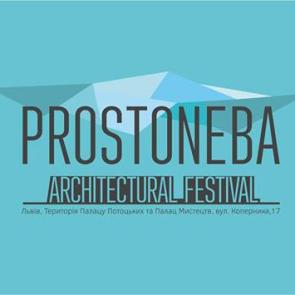 Всеукраїнський архітектурний фестиваль PROSTONEBA у Чернівцях 17-18.10.2015