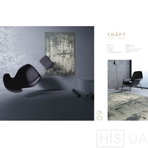 Ковер Craft - фото 2 | Серый Ковер Craft - фото 2 | Серый | Интернет-магазин дизайнерской и современной мебели для дома, кафе, баров и ресторанов - His.ua