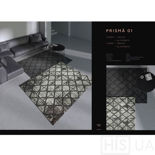 Ковер Prisma 01 - фото 2 | Серый Ковер Prisma 01 - фото 2 | Серый | Интернет-магазин дизайнерской и современной мебели для дома, кафе, баров и ресторанов - His.ua